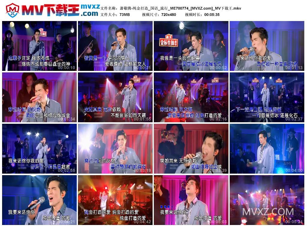 萧敬腾-纯金打造_国语_流行_ME700774
